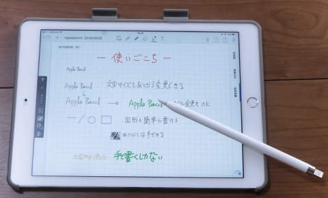 手書きノートを Ipad Pro と Apple Pencil でデジタル化 身近な実験室